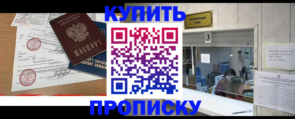 временная регистрация надежно в Ульяновске